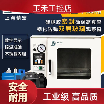 Shanghai jinghong jinghong dzf6020 vacuum drying oven vacuum drying oven thermostat laboratory vacuum box dzf+6030 (30 liters) without pump