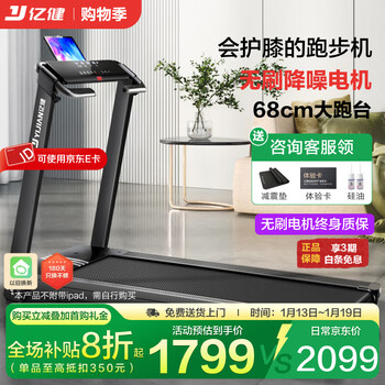 Yijian treadmill home noise reduction foldable walking machine sports fitness equipment 68cm large treadmill genie pro screenless model supports huawei hilink