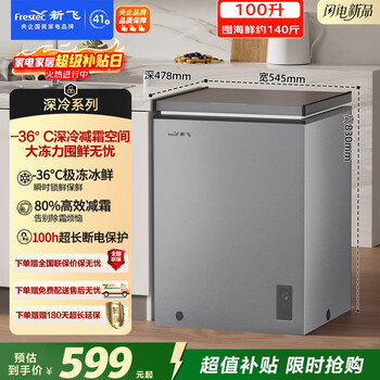 Xinfei 100l single temperature household refrigerator freezer freezer deep cold -36 c full space frost reduction first level energy saving wide temperature variable bc/bd-100kpdj national subsidy