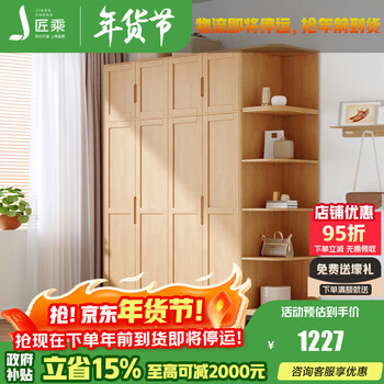 Jiangcheng wardrobe solid wood wardrobe bedroom simple home cabinet wardrobe three-door four-door wardrobe combination l16#