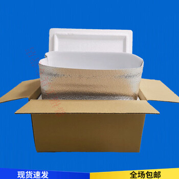 Postal box foam box matching carton set vegetable, fruit, fresh and frozen seafood express insulated fresh-keeping box no. 3.5 + carton (9 sets) no. 4 foam + non-zipper insulation bag + carton 12 sets