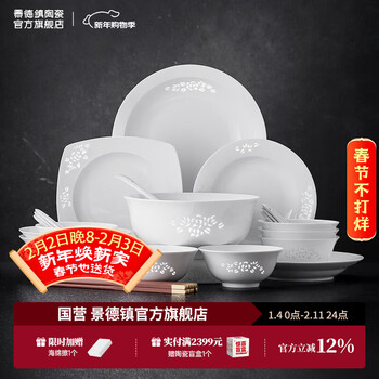 Jingdezhen (jdz) chinese style ceramics simple and exquisite household creative rice bowls and plates high temperature white porcelain tableware set wedding gift jade peony tableware set for 6 people 28 pieces