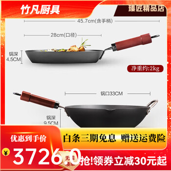 River light japanese brand wrought iron wok 33cm uncoated healthy frying pan 33+ thick bottom 28