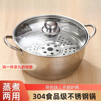 Detif 304 stainless steel multi-functional thick soup pot steamer soup household porridge milk pot hot pot induction cooker pot universal preferred 1cm food grade 24cm with steaming sheet (2.5 liters suitable for 2-3 people)