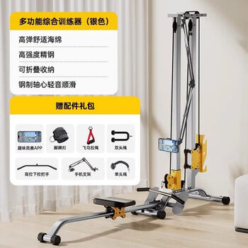 Nuodema official direct sales boat drawing machine home fitness equipment multifunctional all-in-one foldable comprehensive trainer gantry silver game app model ankle buckle/flying bird rope/single head rope/double head rope double stand