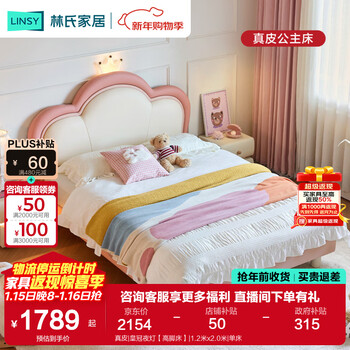 Lin's home children's bed bedroom cloud princess bed girls' crown single bed home bedroom girls' bed pc241 genuine leather | crown night light high bed 1.5mx2.0m single bed