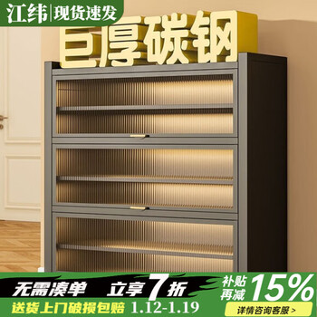 Jiangwei shoe cabinet door entry cabinet integrated wall storage rack multi-layer home door new style 2025 price gray 7 layers length 100 height 115cm