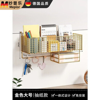 Miaopule desktop hanging basket hanging dormitory desk table supplies box office storage rack work station organization artifact gold large size for paper towels