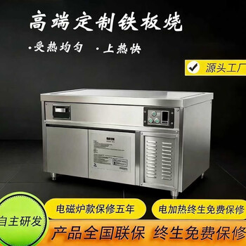 New teppanyaki equipment commercial large japanese-style teppanyaki hotel restaurant special electric griddle equipment customized gas vip supreme upper smoke exhaust (lifetime warranty) customized contact customer service