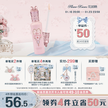 Flower knowledge new year's gift midsummer night brightening concealer covers acne marks and dark circles alibaba bei cup jointly created wh01 white jade crystal hot selling