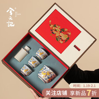 Xiyuanji herbal gray blue and white fulu wine warmer set household ceramic wine warming kettle warming wine white wine yellow wine warmer set herbal ash fulu shou xiyuan yue wine warmer set (one pot three cups) gift box