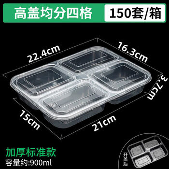 Yusenyi disposable four-compartment and five-compartment lunch box, three-compartment dinner plate, rectangular delivery packaging box, divided fast food box, bento lunch box, 1000 evenly divided four-compartment transparent 150 sets