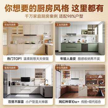 He jiagong oppei cabinet custom-made kitchen integrated cabinet stove integrated cabinet quartz stone countertop home kitchen kitchen cabinet customization customized prepayment can be deducted from the contract fee (enquire deposit appreciation discount)
