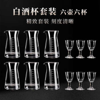 Fantasy white wine glass set, wine divider, small drinkware, wine cup, spirit shot glass, a1 white wine glass set, 12 pieces