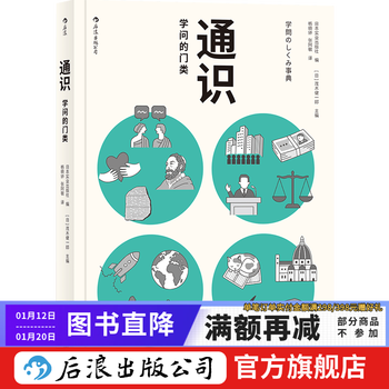 General studies categories of learning natural sciences humanities and social sciences knowledge popular readings students extracurricular reading books houlang genuine