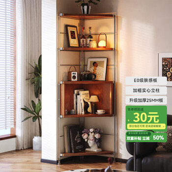 Zhongtao second-hand corner bookshelf corner floor-standing corner cabinet corner storage rack storage rack multi-functional triangle display rack multi-layer first choice upgraded thickened 25mm plate four layers 170x63 deep walnut color