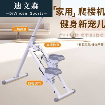 Yingming's new stair climbing machine, fitness equipment, step machine, home indoor aerobic exercise, multi-functional foldable mountain climbing machine, convenient climbing machine