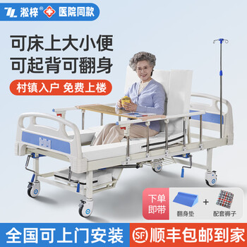 Songzi nursing bed for the elderly, multifunctional medical bed for paralyzed patients, can turn left and right to urinate and defecate, a3, thickened and upgraded