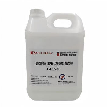 Calghton concentrated urine alkali scavenger gt3601 4kg/barrel
