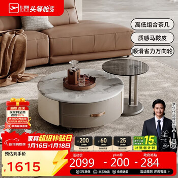 Chivas (cheers) high-end coffee table 2025 new movable small apartment chivas cj145 coffee table side table