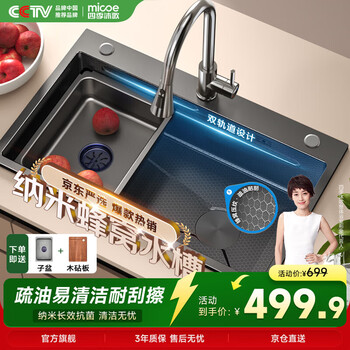 Four seasons muge kitchen sink large single slot wash basin integrated basin 304 stainless steel honeycomb pattern nano multi-function wash basin 75