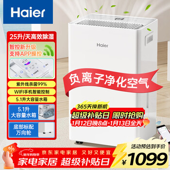 Haier dehumidifier/dehumidifier, dehumidification capacity 25 liters/day, dry clothes purification dehumidifier, household light sound drying basement moisture absorber cf25-jy1u1