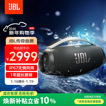 Jbl boombox3 music ares third generation portable bluetooth speaker gift outdoor speaker dustproof and waterproof home theater audio black