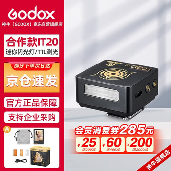Godox it20 mini flash small hot shoe interface camera-top flash convenient outdoor shooting portrait digital mirrorless king of glory cooperation model black sony version
