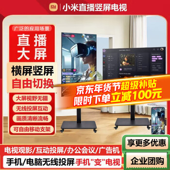 Xiaomi (mi) tv 55-inch a55 high-brush 4k ultra-high-definition redmi lcd smart live broadcast girlfriend machine bedroom projection tablet game tv home color tv trade-in 55-inch live broadcast set tv + removable stand + screen projection device
