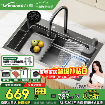 Vanward sink large single sink kitchen 304 stainless steel sink waterfall honeycomb embossed nano dishwashing sink w5 pro