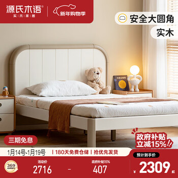 Genji muyu solid wood children's bed bedroom white cream wind high bedside liriodendron tulipifera boys and girls single bed 1.35*2.0m