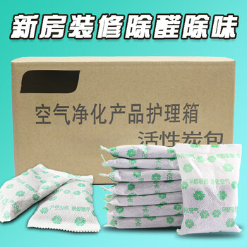 Shantou lincun activated carbon wholesale formaldehyde removal home new house decoration car deodorizing carbon bag zhengzhou bagged nano mineral crystal carbon bag 4000g total 80 bags (50g/bag