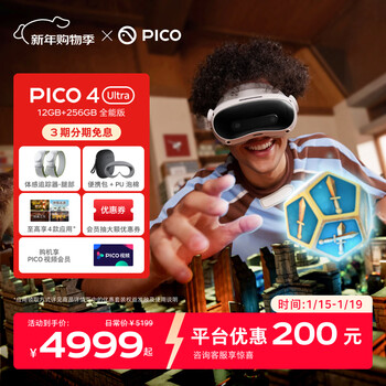 Pico 4 ultra mr mixed reality all-in-one machine comes with 4 apps + carrying bag + foam all-in-one vr glasses game console smart glasses gift group purchase