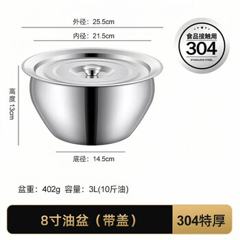 Tuojin colander 304 stainless steel fishing spoon frying filter mesh commercial oil basin drain kitchen large fence household thickened 304 stainless steel 8-inch oil basin (with lid)