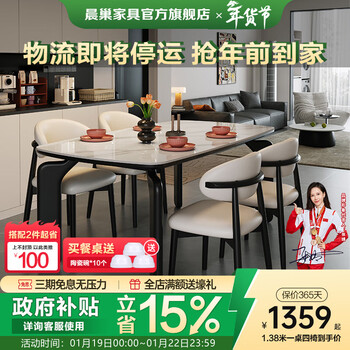 Chenchao solid wood slate dining table 2026 new elephant leg retro style western dining table for home small apartment dining table and chair combination style black-glossy snow mountain white slate-horn chair 1.38 meters one table and four chairs