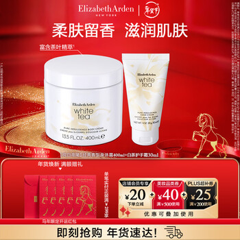 Elizabeth arden white tea body cream 400ml + white tea hand cream 30ml