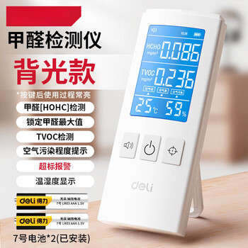 Shantou lincun high-precision formaldehyde detector household lithium battery air quality temperature and humidity backlight high-precision handheld temperature and humidity formaldehyde detector