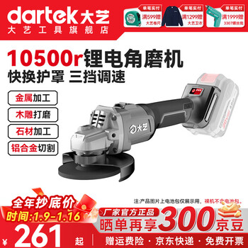 Dayi angle grinder 20v lithium battery brushless rechargeable cutting machine hand polishing household high-speed polishing machine polishing machine genuine bare metal without battery charger