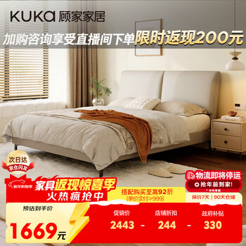 Kuka elephant ears bed cat scratch leather cloth bed double bed ds9119b rice brown 1.5m high legs jingcang shinfa