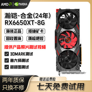 Sapphire msi/asus/gigabyte amd rx6650xt/6750xt/6750gre second-hand computer graphics card hankai 6650xt 8g alloy (factory in 24 years)