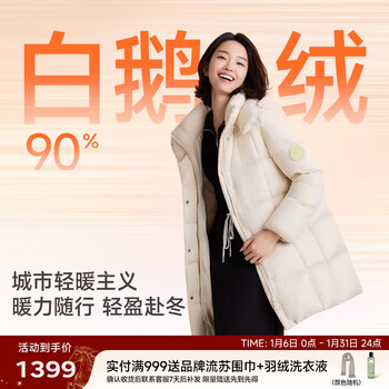 Meili city warm swan puff down jacket mid-length women's high-end 90 goose down thick jacket warmth 157 white s (95-110 catties)