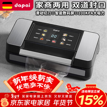 Dapai large-scale commercial high-suction vacuum sealing machine, compression vacuum packaging machine, household food plastic sealing machine, fully automatic vacuum machine, dry and wet preservation packaging and sealing machine, double seal 6mm seal, strong instant suction