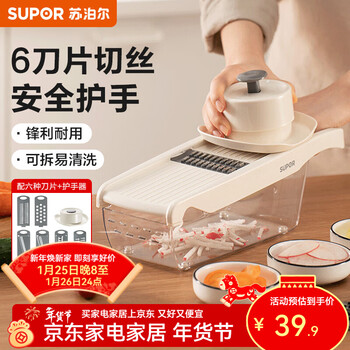 Supor multifunctional vegetable cutter, grater, six-in-one slicer, grator, vegetable cutting tool, potato shredded cutter, six blades