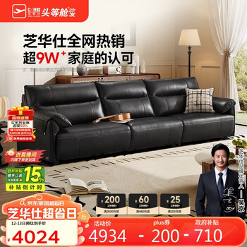 Cheers leather art sofa living room 2025 new black straight piano key chivas regal 3095 black junior
