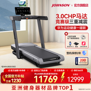 Johnson professional treadmill home smart walking machine climbing fitness equipment foldable shock-absorbing knee pads tx-5c