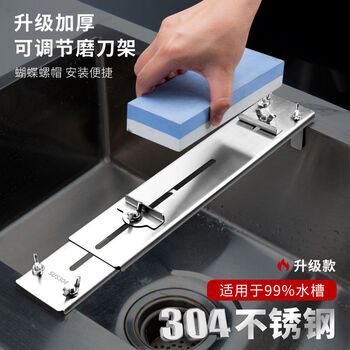 Chanting grinding rack sink grinding stone stand adjustable grinding fixed rack grinding 304 stainless steel thickened grinding rack