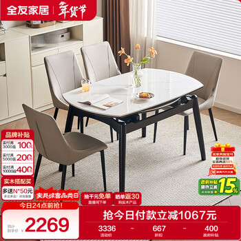 Quanyou home slate dining table and chair combination retractable function simple cream style solid wood legs home dining table for 4-6 people