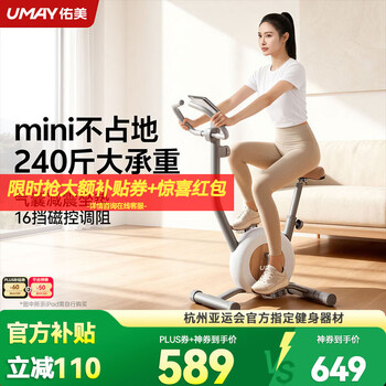 Youmei spinning bike home indoor small fitness bike mini silent weight loss fitness equipment exercise bike k2l professional fat burning version - 24 catties inertia flywheel set - air bag shock absorbing cushion
