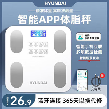 Hyundai weight scale, home accurate electronic scale, smart weight scale, special body fat scale for weight loss, rechargeable electronic weighing scale, holiday gift for parents, elders, fathers, boyfriends and girlfriends, app body fat scale - rechargeable version, mobile phone interconnection + multiple health data detection