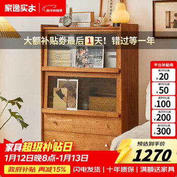 Jiayi solid wood storage cabinet bucket cabinet bookcase with glass door display cabinet tv side cabinet simple standing cabinet sideboard cherry wood color